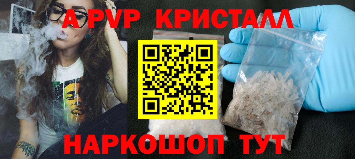 A PVP VHQ Снежинск