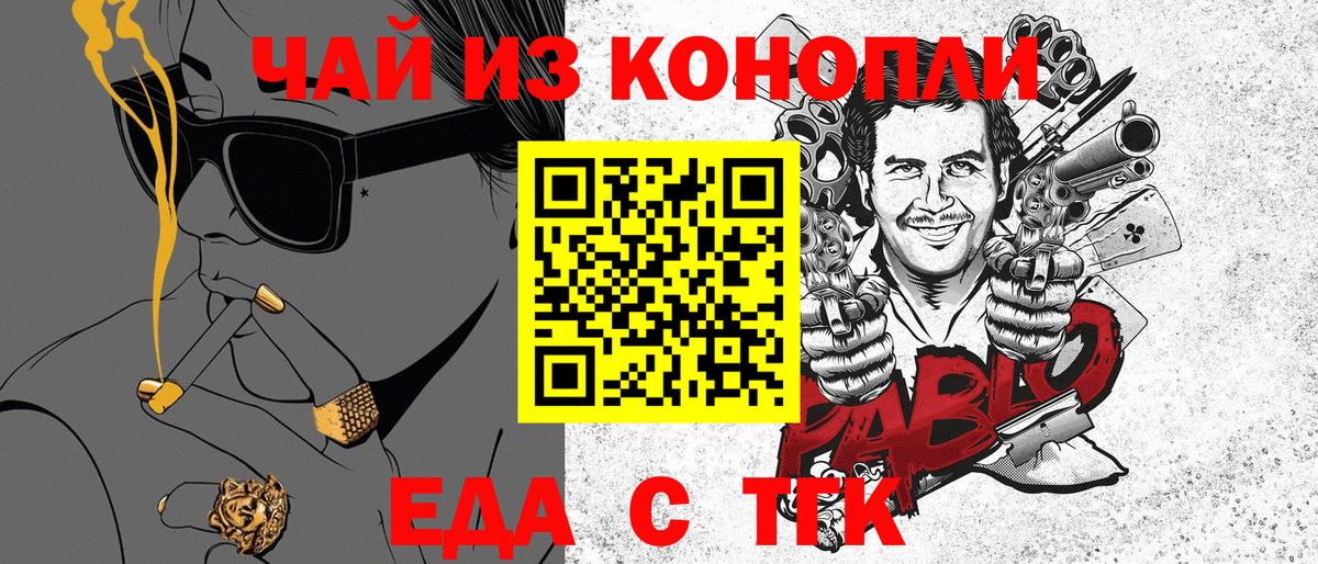 Снежинск  Еда ТГК марихуана  Вход с VPN 