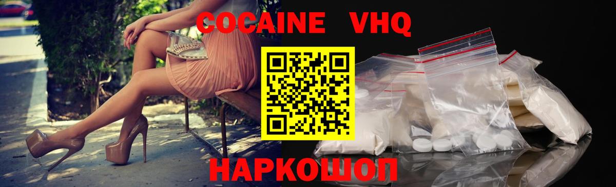 КОКАИН 98%  Вход с VPN  Снежинск  КОКАИН Эквадор 