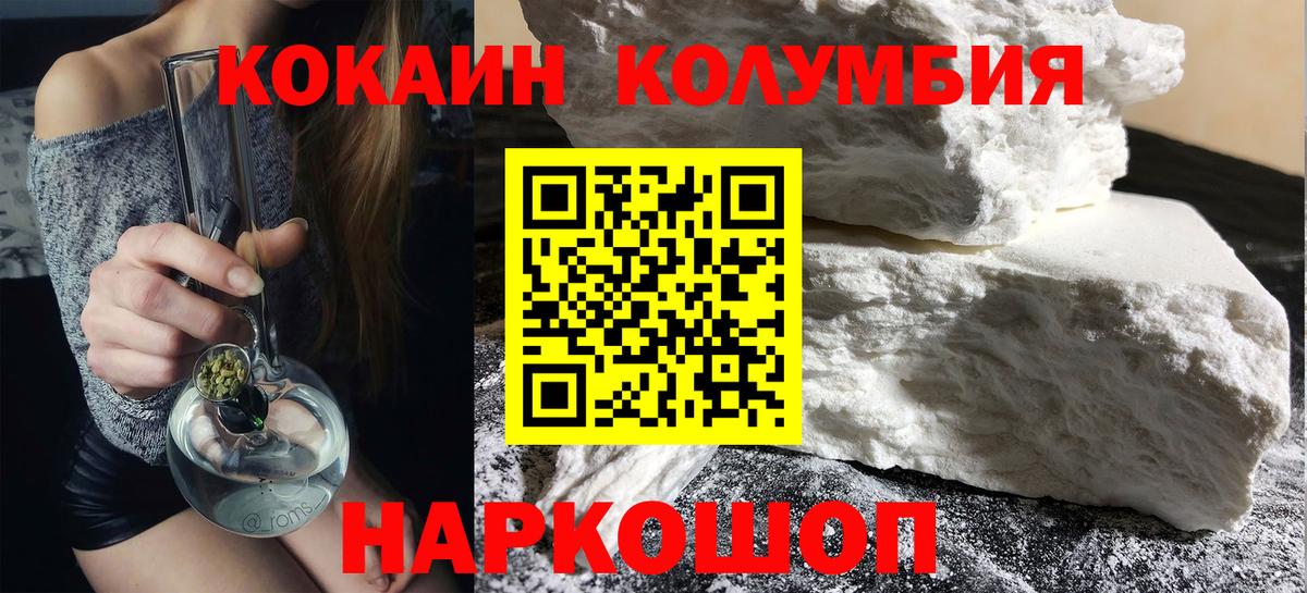 COCAIN Колумбийский Снежинск