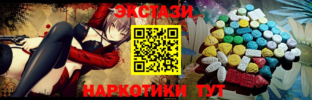 Ecstasy 250 мг Снежинск