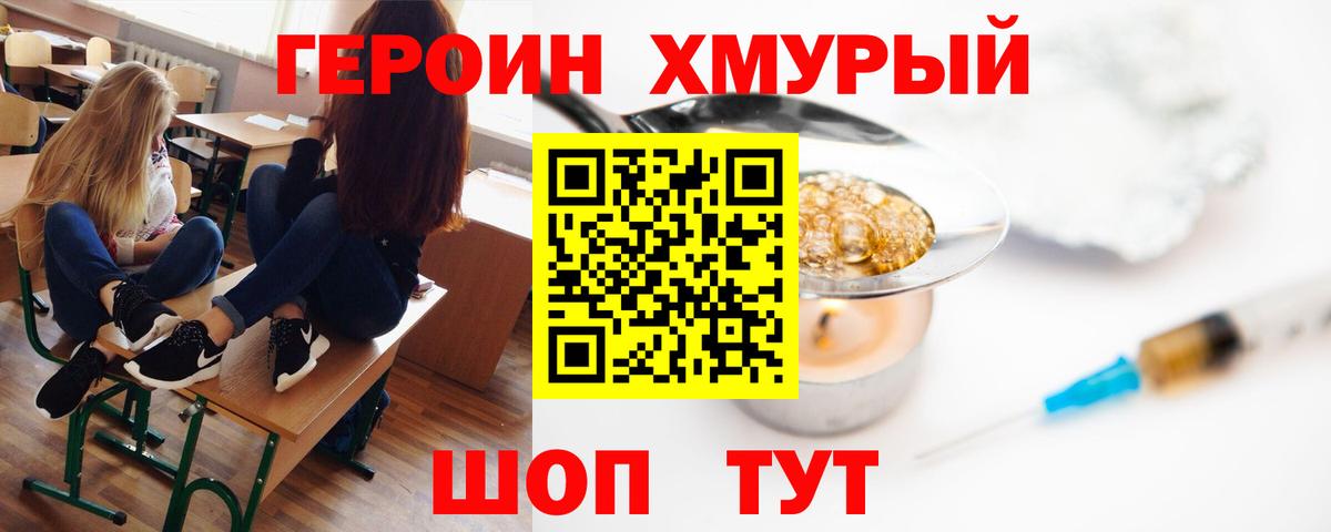 Снежинск  ГЕРОИН Афган  Вход с VPN 
