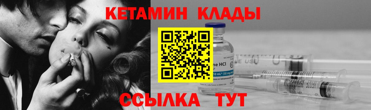 Снежинск  Кетамин VHQ  Вход с VPN  КЕТАМИН VHQ 