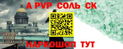 Альфа ПВП Бузулук