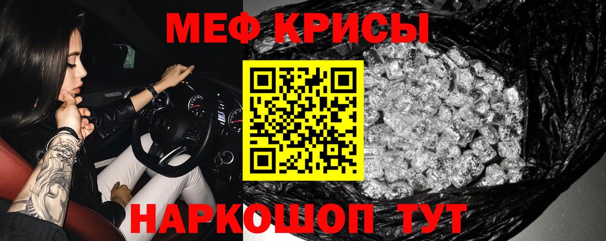 Снежинск  где найти   Вход с VPN  Мефедрон mephedrone  МЕФ mephedrone 
