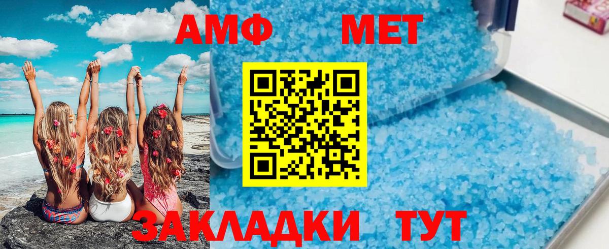 Метамфетамин Декстрометамфетамин 99.9% Снежинск