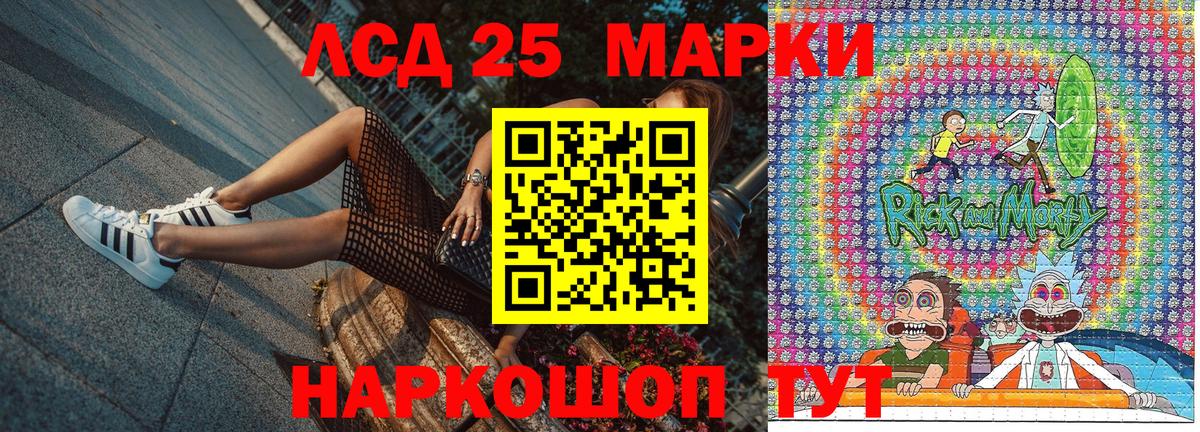 Марки 25I-NBOMe 1,5мг Снежинск