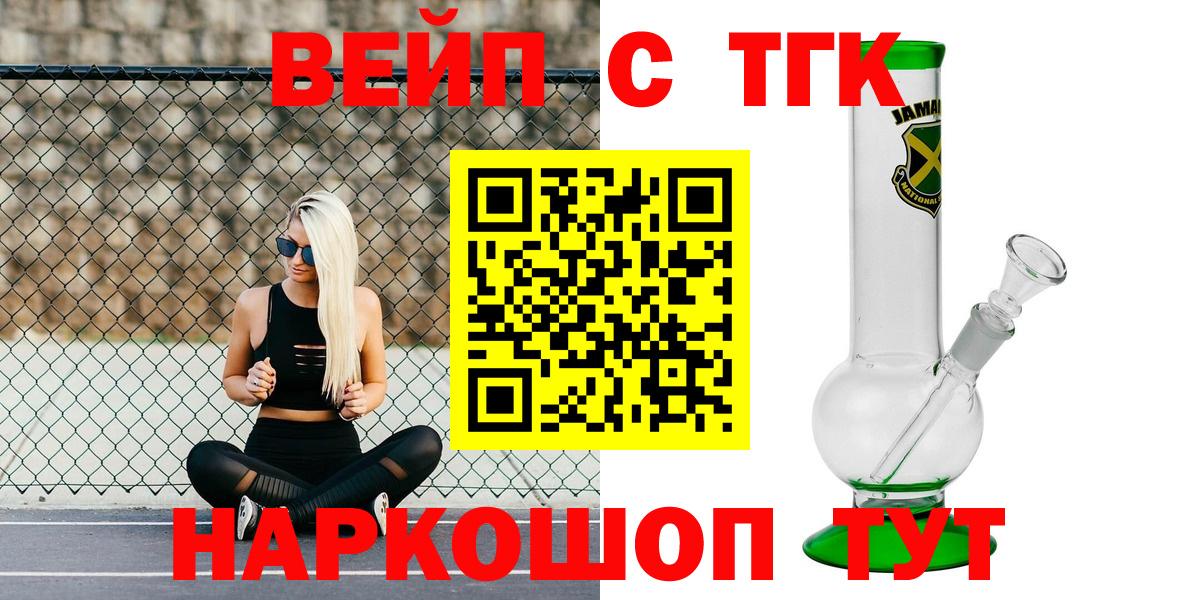Снежинск  ТГК Wax  Вход с VPN 