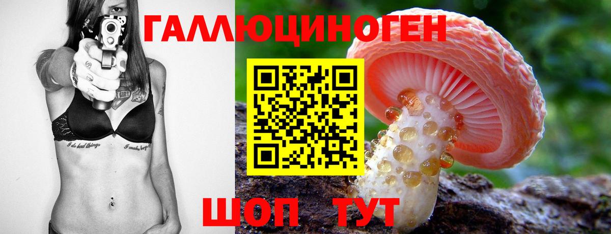 Псилоцибиновые грибы ЛСД  Вход с VPN  Снежинск 