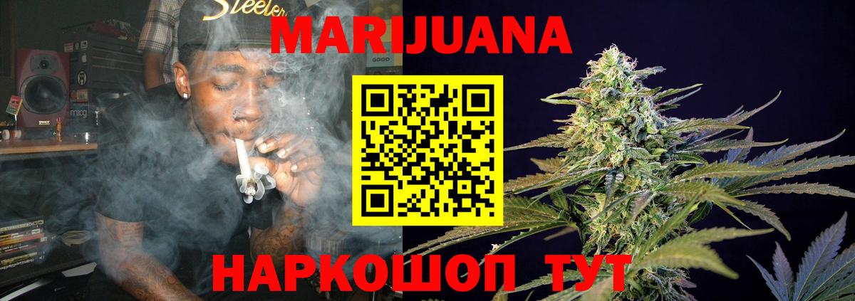 Марихуана SATIVA & INDICA  Бошки Шишки MAZAR  Вход с VPN  Снежинск  Бошки Шишки Ganja 